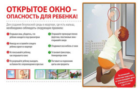 ДОУ напоминает о безопасности детей ДОУ напоминает о безопасности детей.