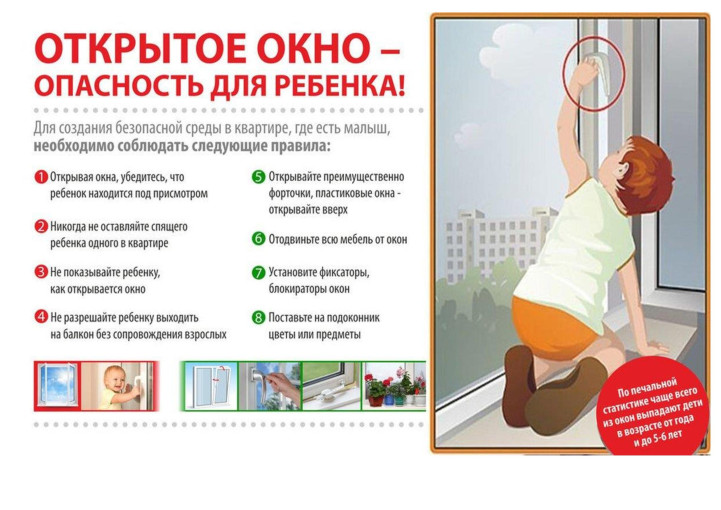 ДОУ напоминает о безопасности детей ДОУ напоминает о безопасности детей.